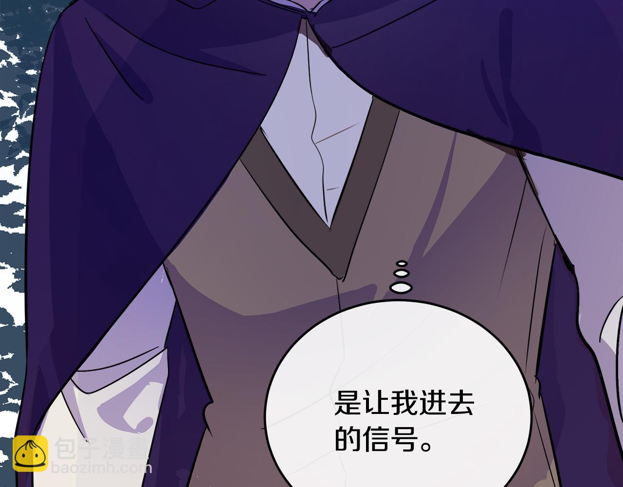 惡女的王座 - 第87話 乞求同情(4/5) - 8