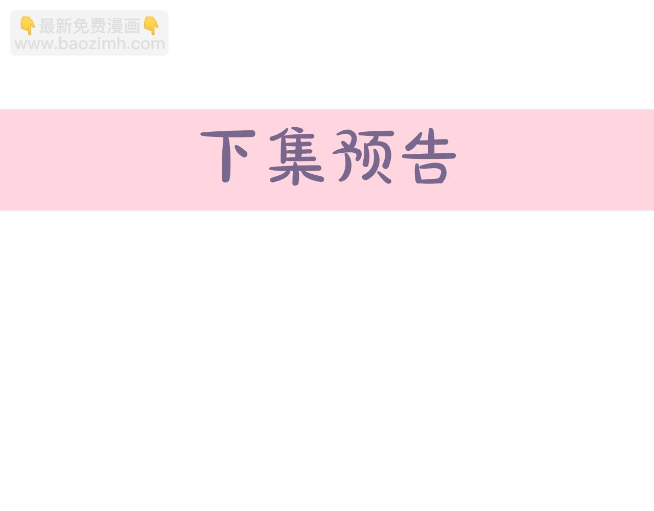 惡女的王座 - 第87話 乞求同情(4/5) - 3