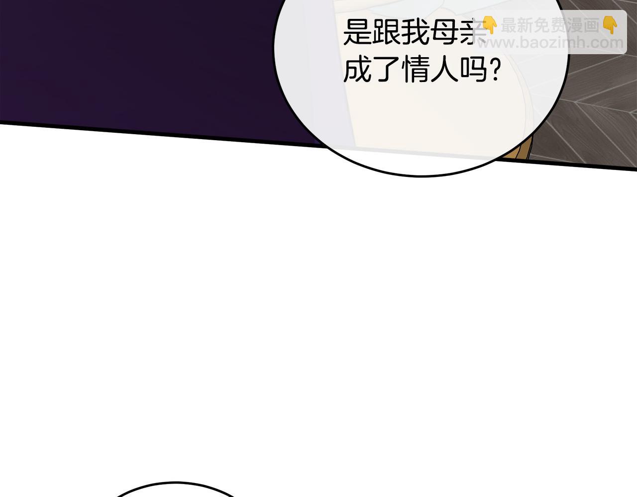 惡女的王座 - 第87話 乞求同情(4/5) - 6