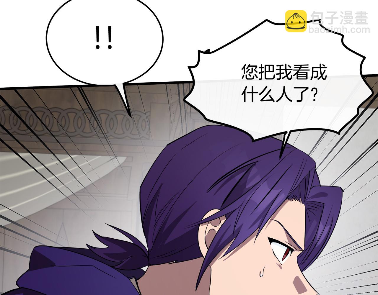 惡女的王座 - 第87話 乞求同情(5/5) - 2