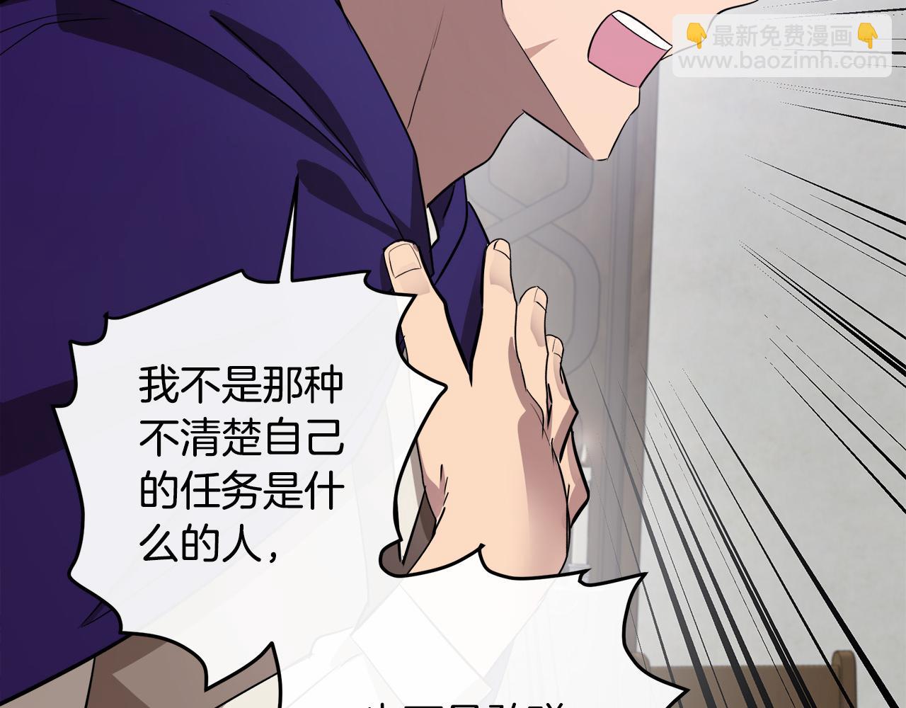 惡女的王座 - 第87話 乞求同情(5/5) - 3