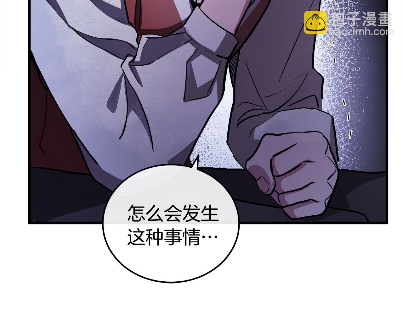 惡女的王座 - 第87話 乞求同情(1/5) - 8