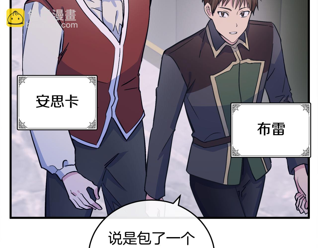 惡女的王座 - 第87話 乞求同情(1/5) - 5