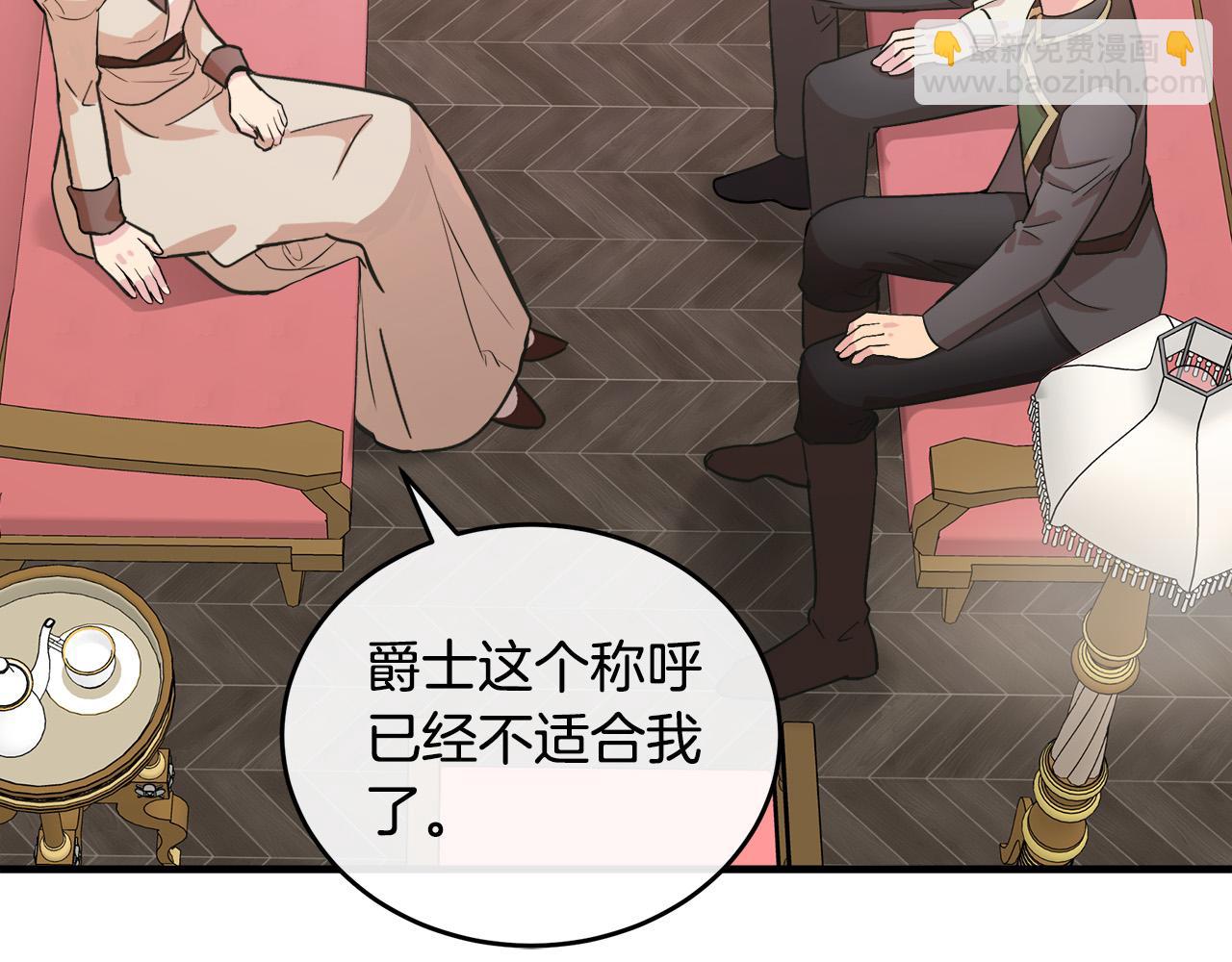 惡女的王座 - 第87話 乞求同情(2/5) - 6