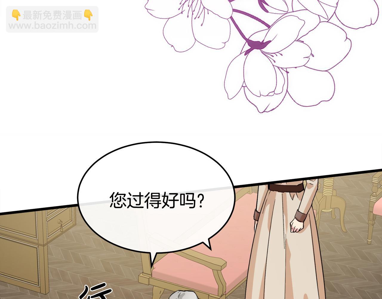 惡女的王座 - 第87話 乞求同情(2/5) - 5