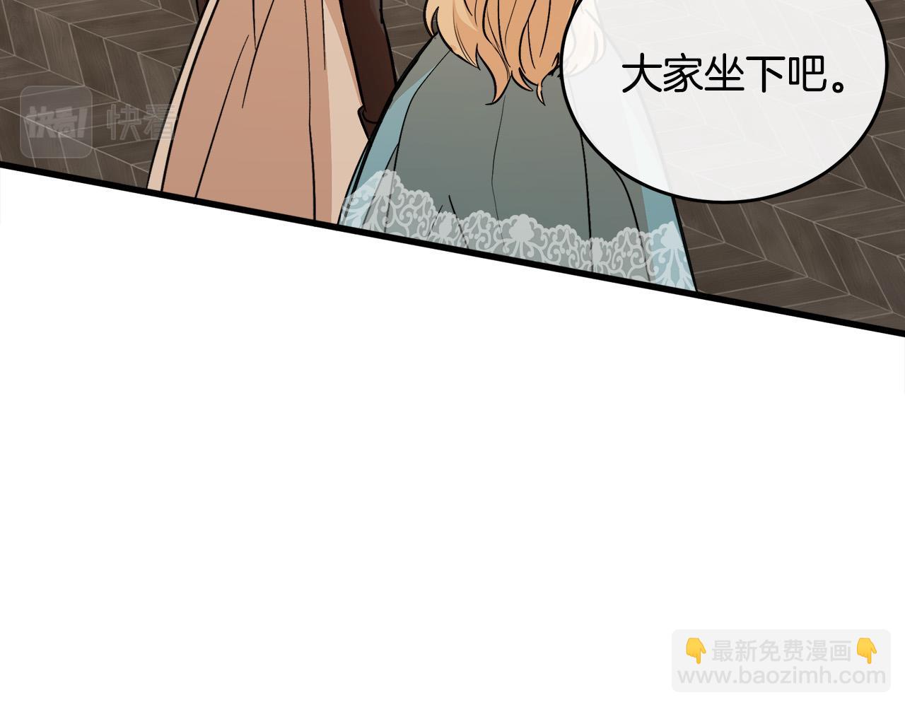 惡女的王座 - 第87話 乞求同情(2/5) - 7