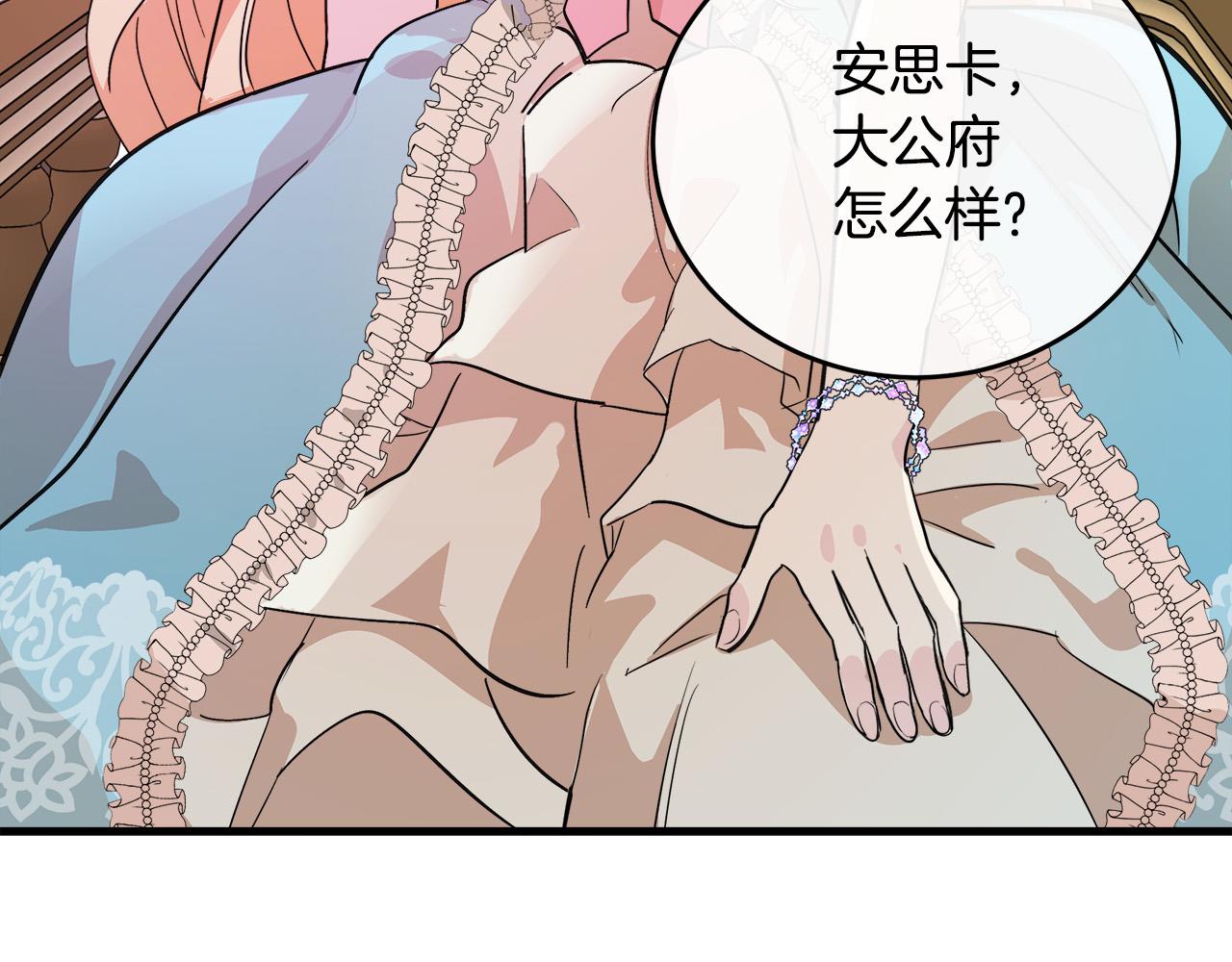 惡女的王座 - 第87話 乞求同情(2/5) - 2