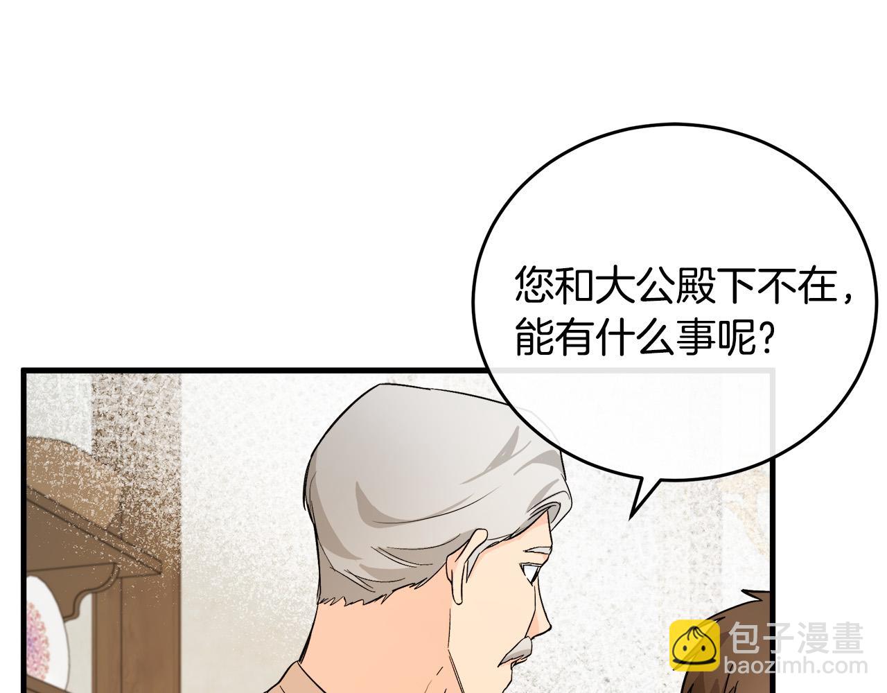 惡女的王座 - 第87話 乞求同情(2/5) - 4