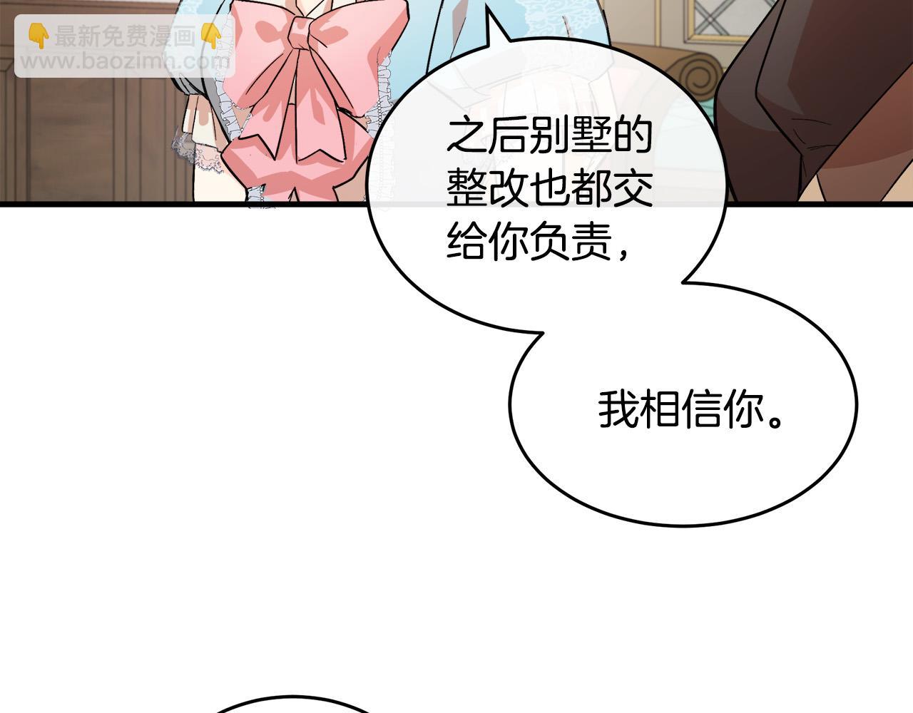 惡女的王座 - 第87話 乞求同情(2/5) - 8