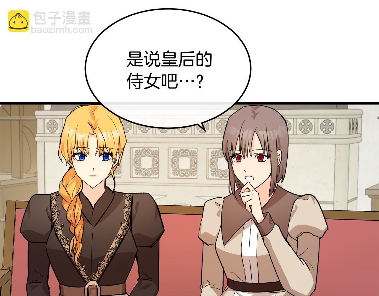 惡女的王座 - 第87話 乞求同情(2/5) - 6