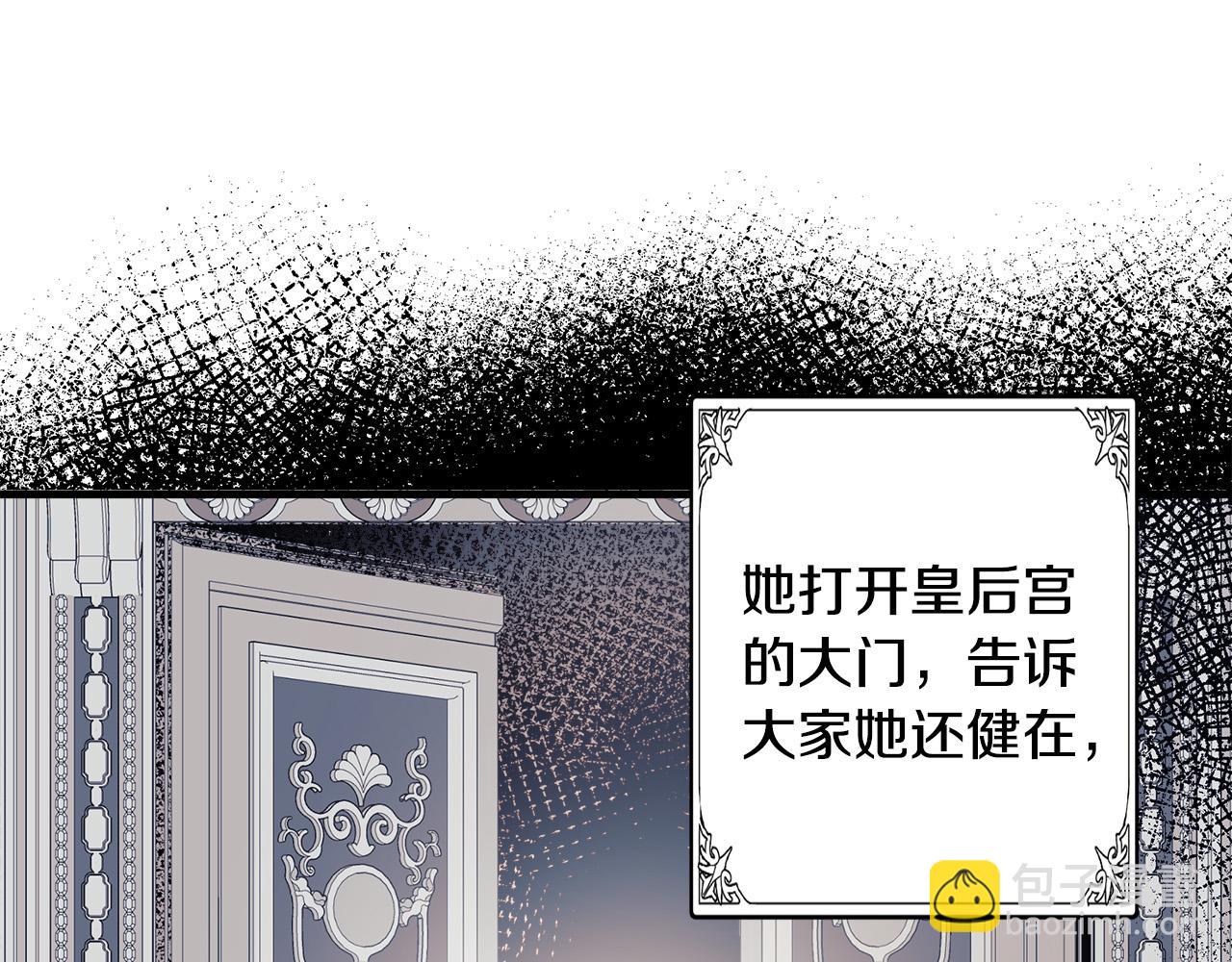 惡女的王座 - 第87話 乞求同情(2/5) - 7