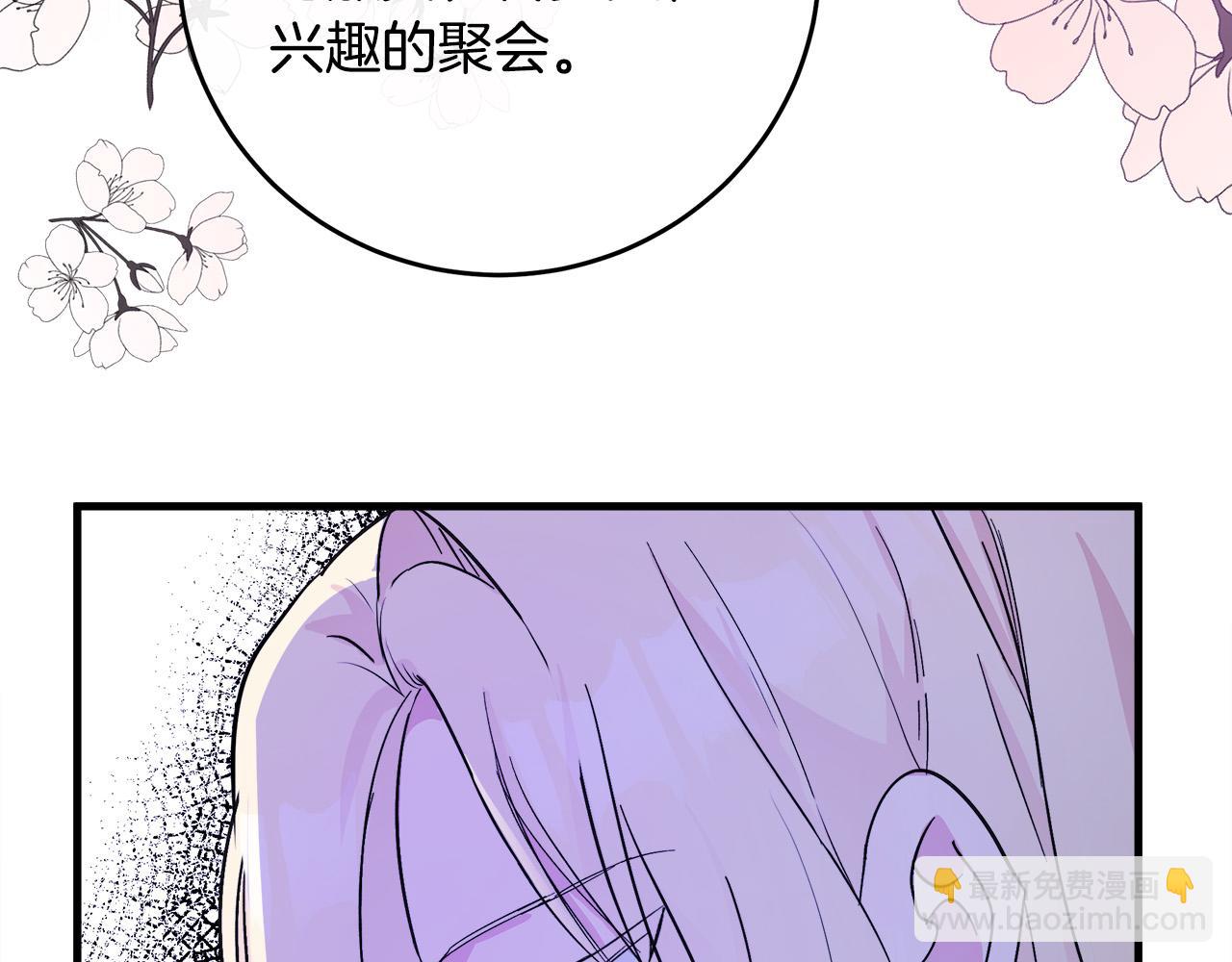 惡女的王座 - 第87話 乞求同情(2/5) - 7