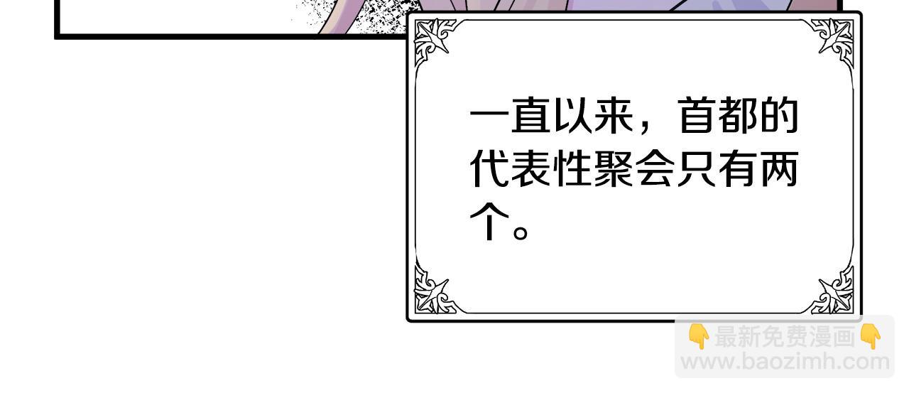 惡女的王座 - 第87話 乞求同情(2/5) - 1