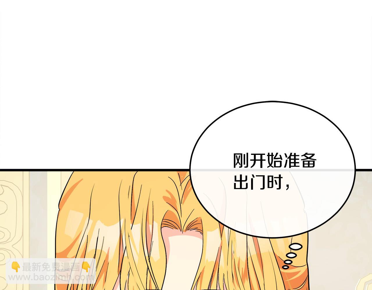 惡女的王座 - 第89話 心動(3/5) - 6