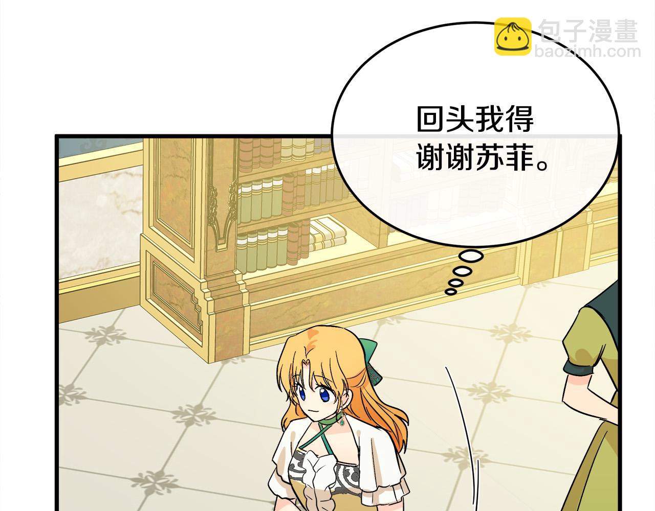 惡女的王座 - 第89話 心動(3/5) - 1