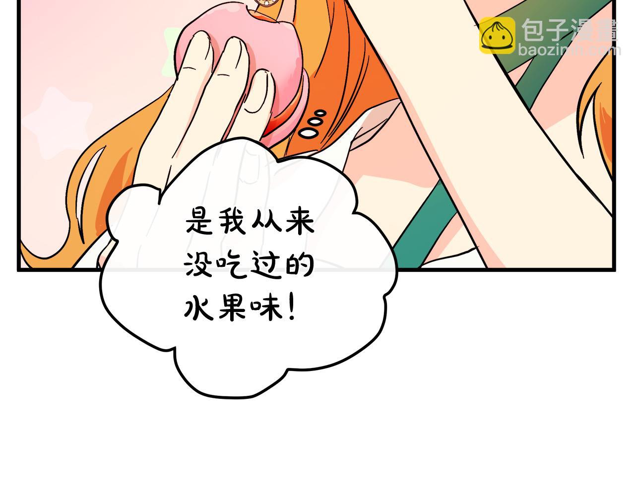 惡女的王座 - 第89話 心動(3/5) - 8