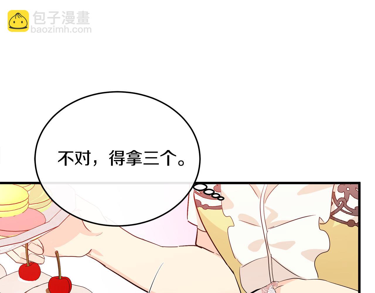 惡女的王座 - 第89話 心動(3/5) - 7