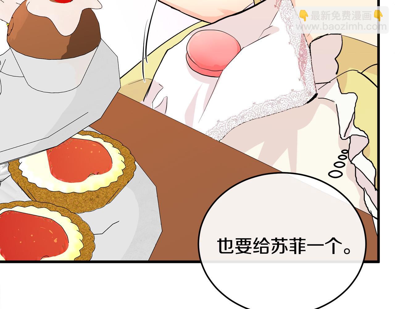 惡女的王座 - 第89話 心動(3/5) - 8