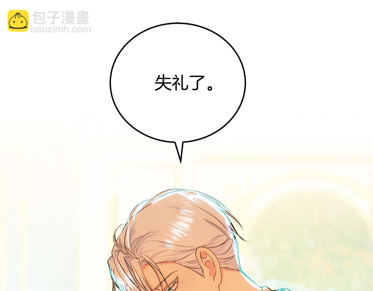 惡女的王座 - 第89話 心動(3/5) - 2