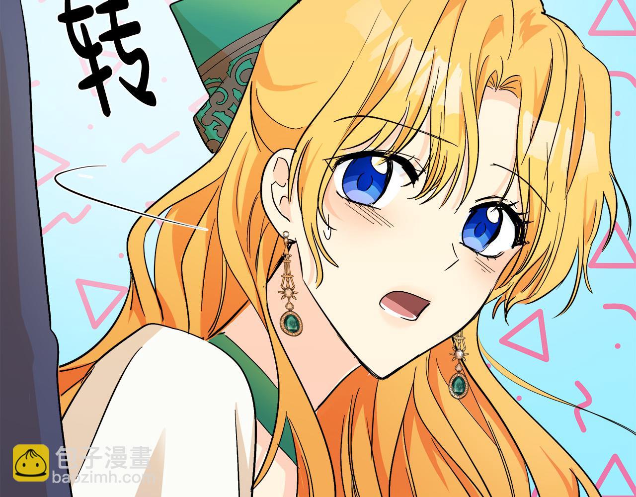 惡女的王座 - 第89話 心動(3/5) - 6