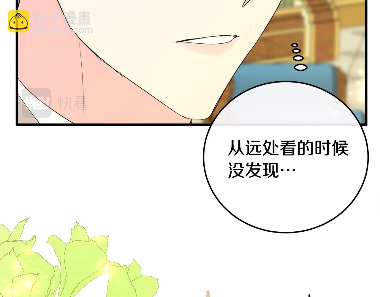 惡女的王座 - 第89話 心動(3/5) - 5