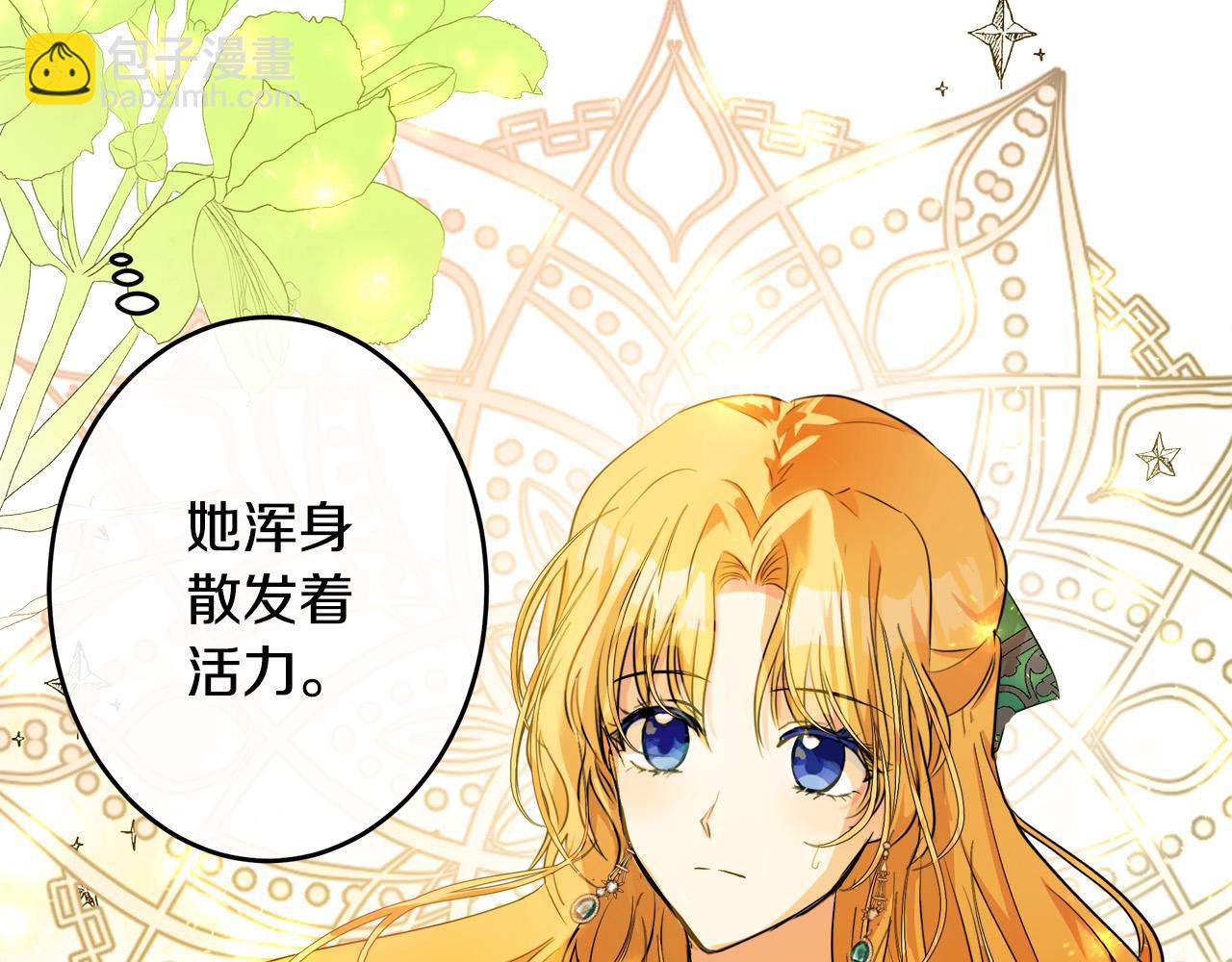 惡女的王座 - 第89話 心動(3/5) - 6