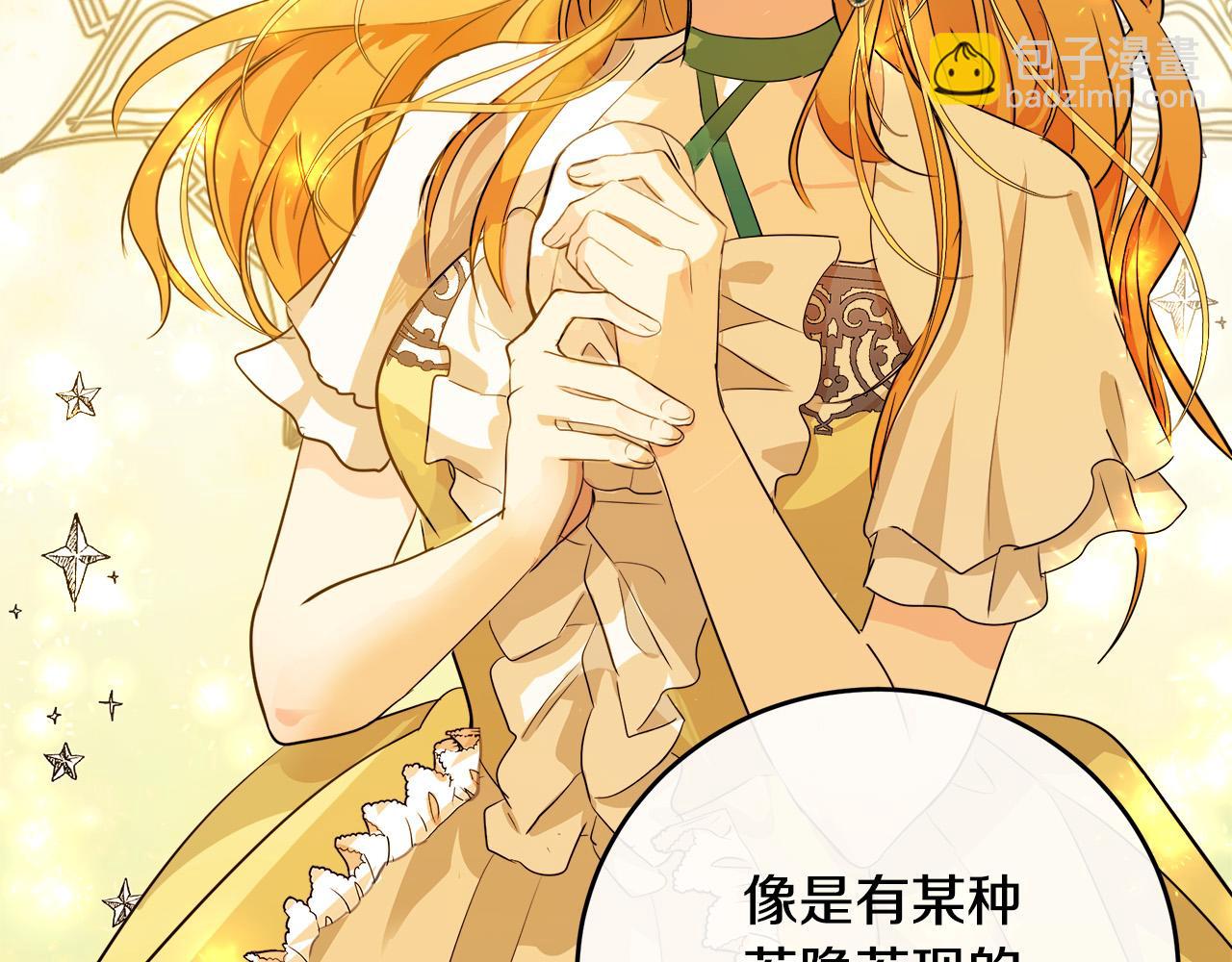 惡女的王座 - 第89話 心動(3/5) - 7