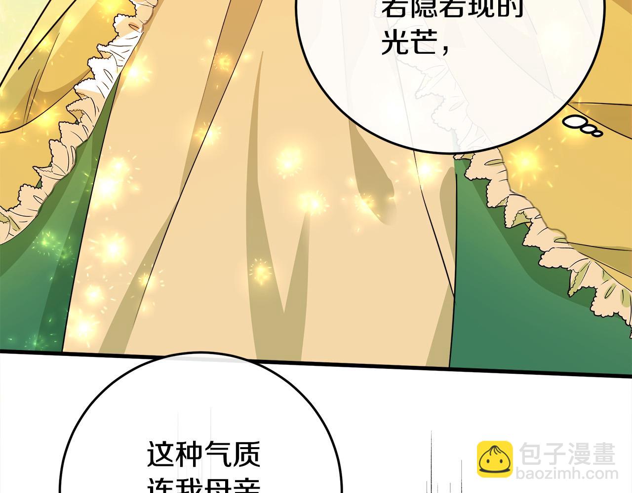 惡女的王座 - 第89話 心動(3/5) - 8