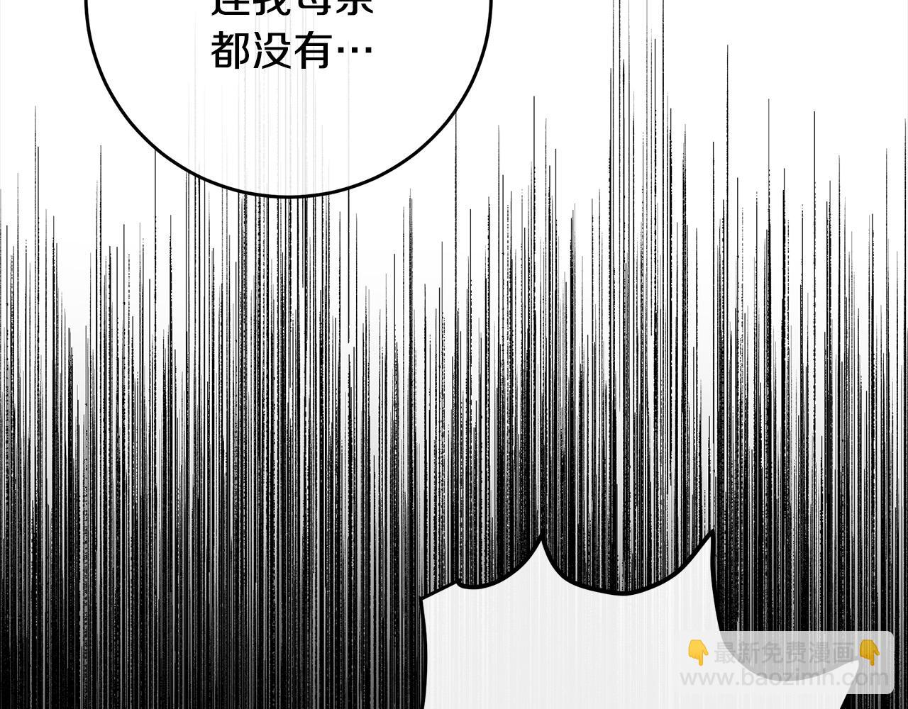 惡女的王座 - 第89話 心動(3/5) - 1