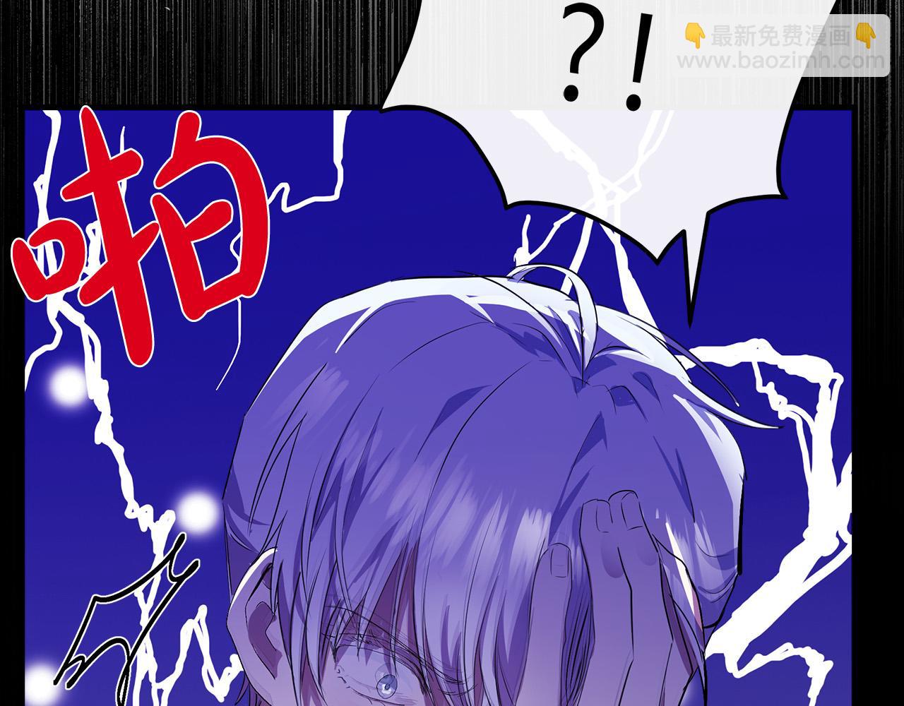 惡女的王座 - 第89話 心動(3/5) - 2