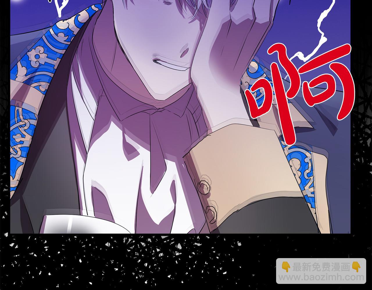 惡女的王座 - 第89話 心動(3/5) - 3