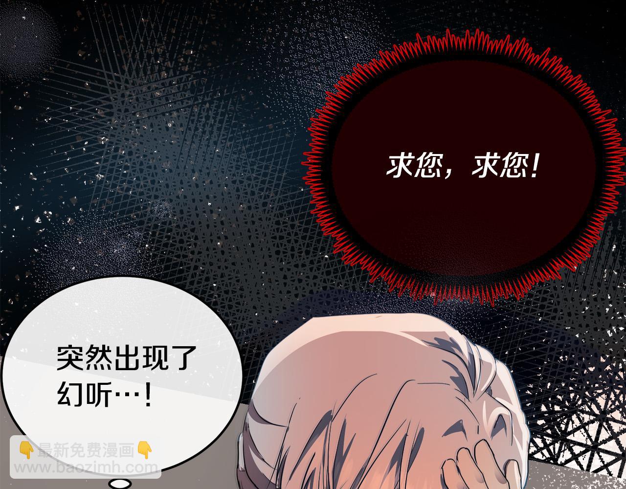 惡女的王座 - 第89話 心動(4/5) - 6