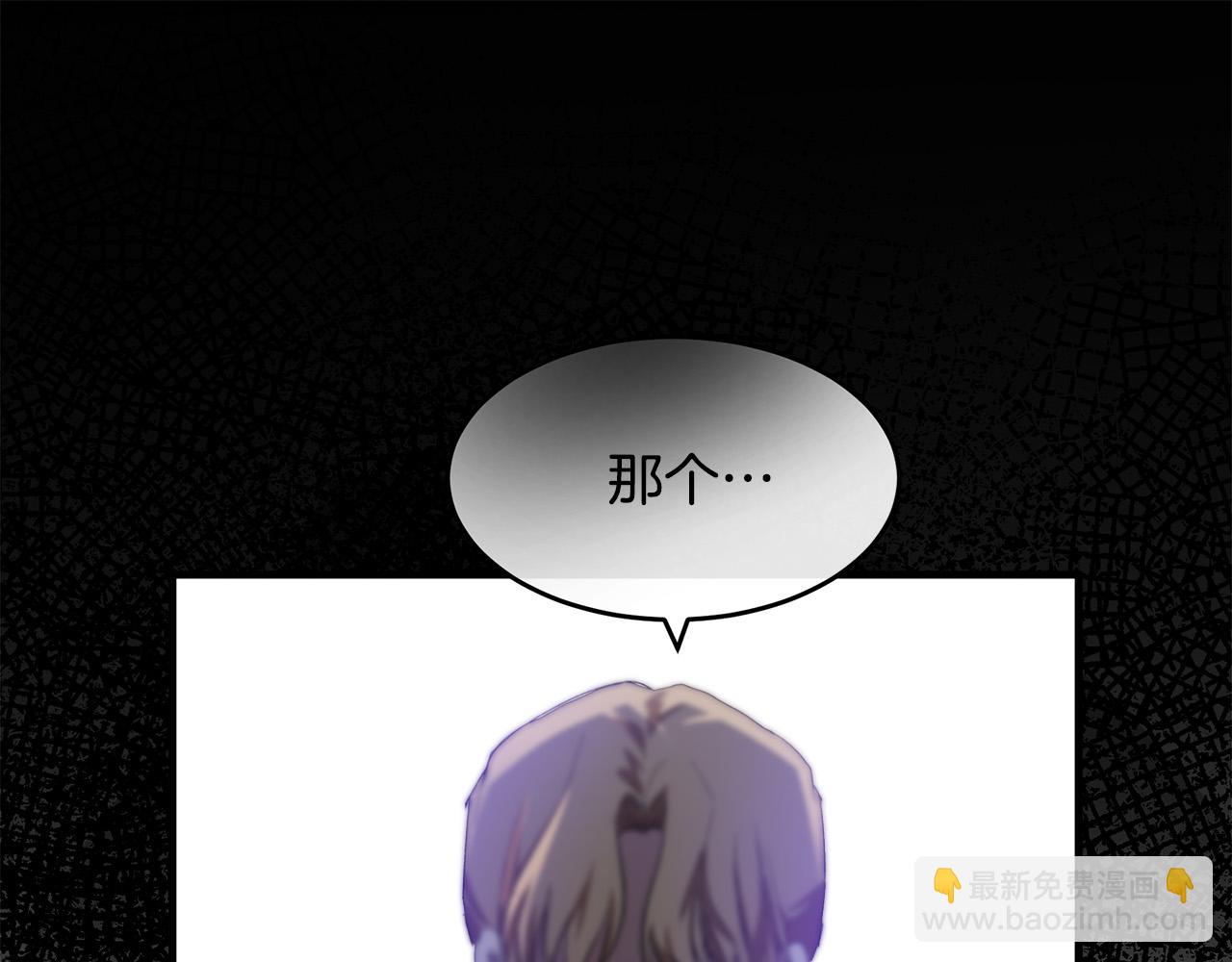 惡女的王座 - 第89話 心動(4/5) - 2