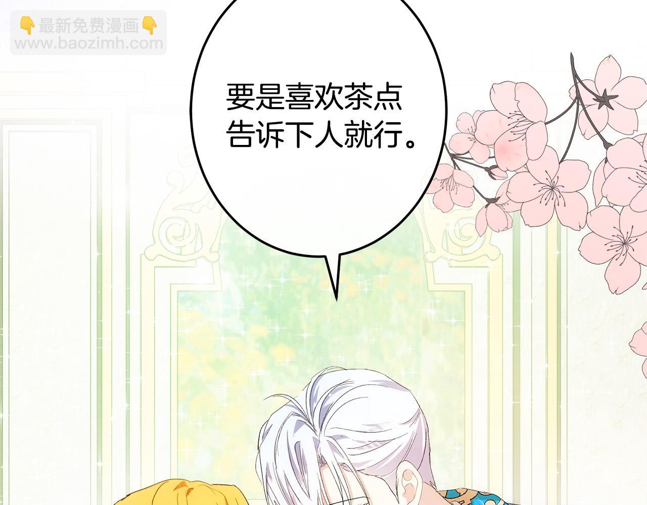 惡女的王座 - 第89話 心動(4/5) - 7