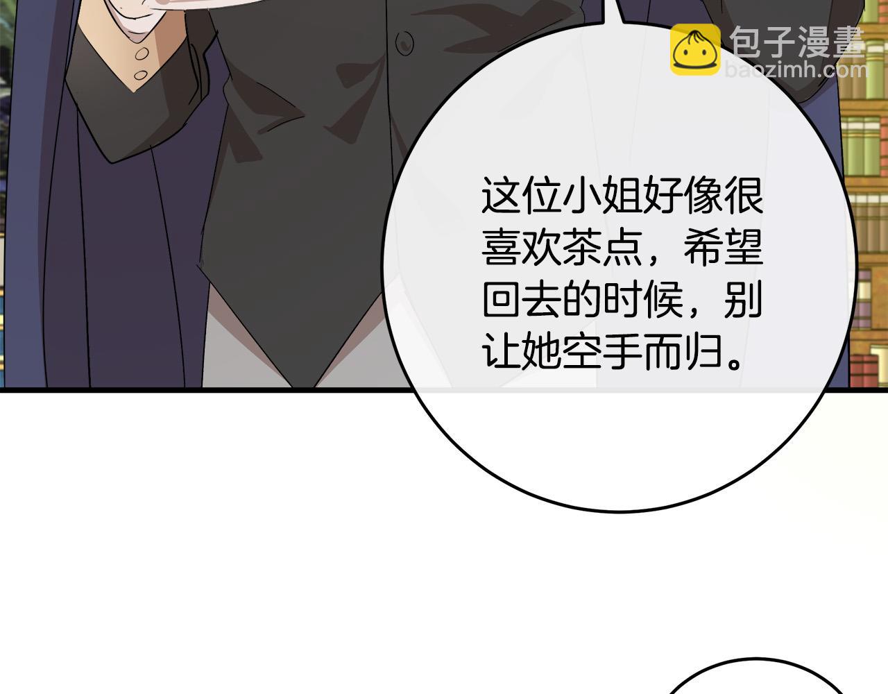 惡女的王座 - 第89話 心動(4/5) - 7