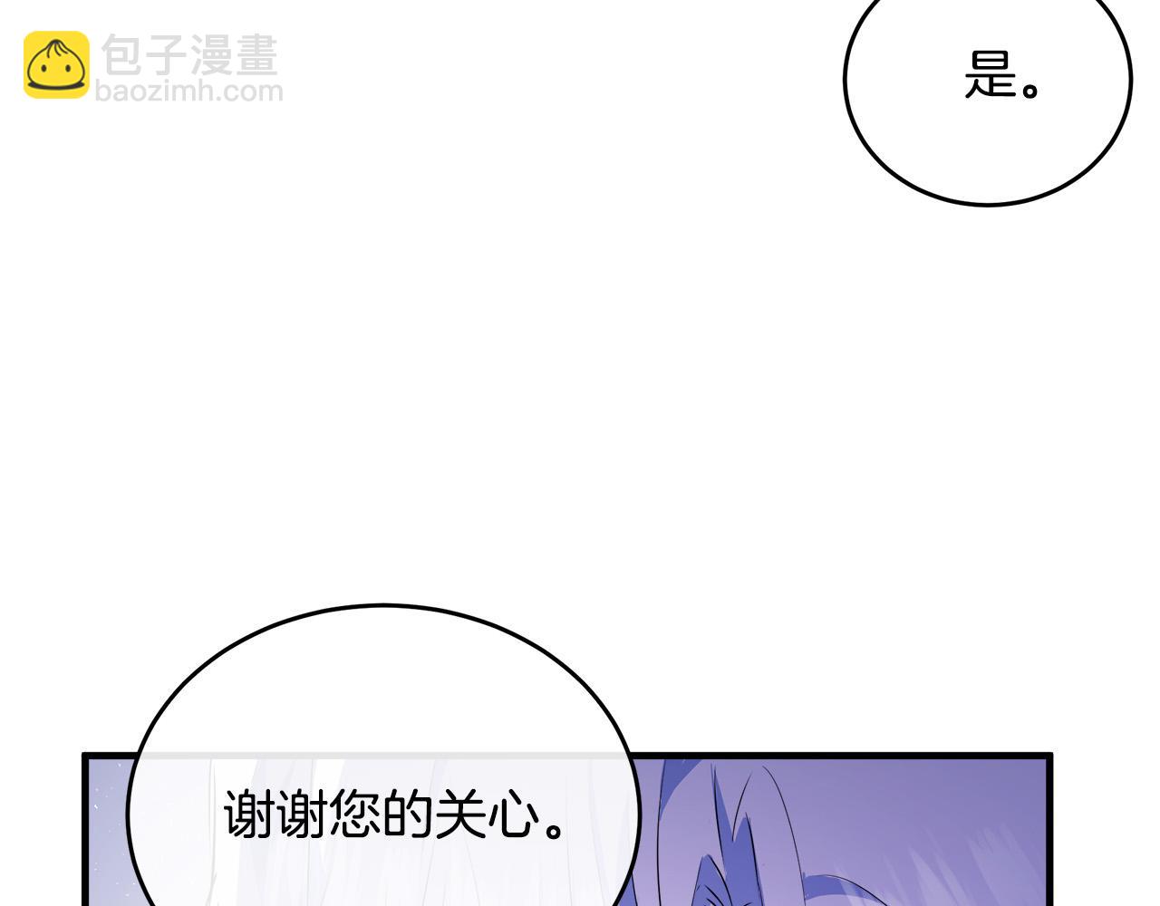 惡女的王座 - 第89話 心動(4/5) - 8