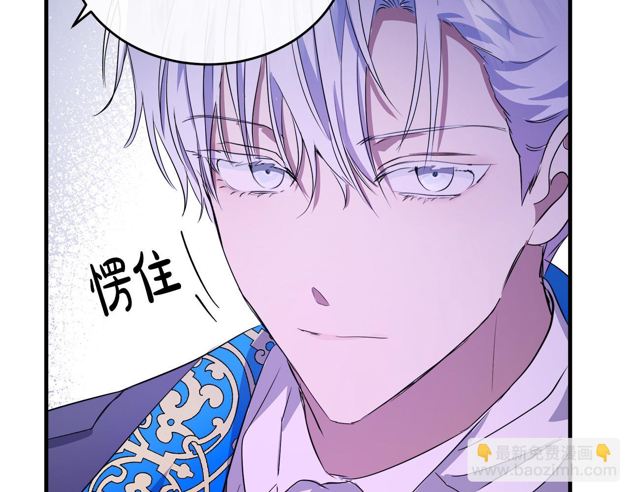 惡女的王座 - 第89話 心動(4/5) - 1