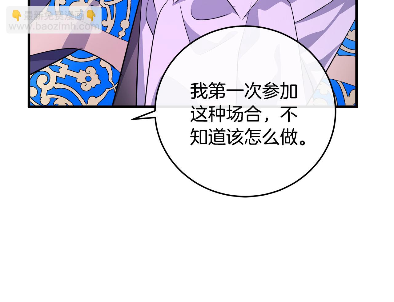 惡女的王座 - 第89話 心動(4/5) - 2