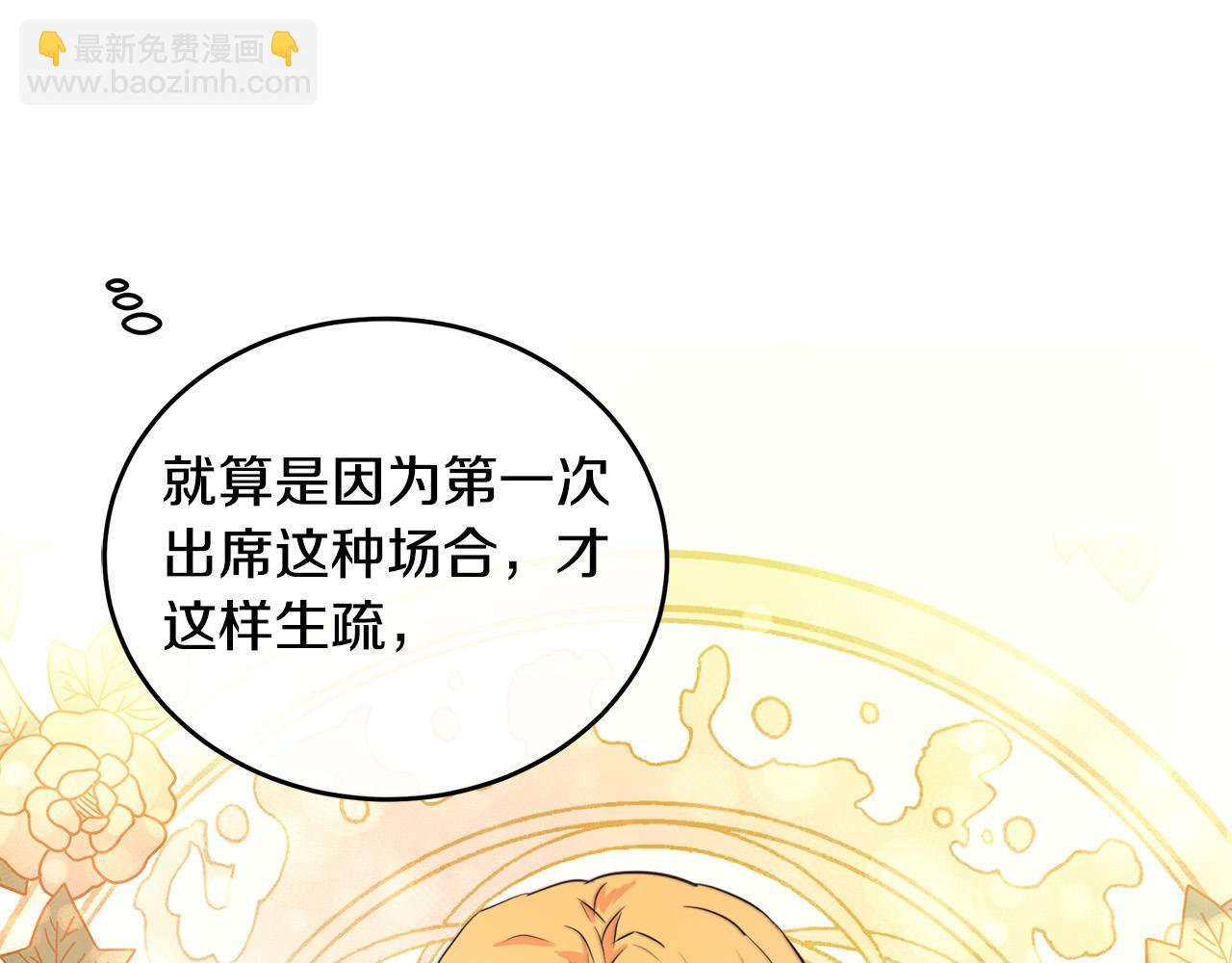 惡女的王座 - 第89話 心動(4/5) - 6