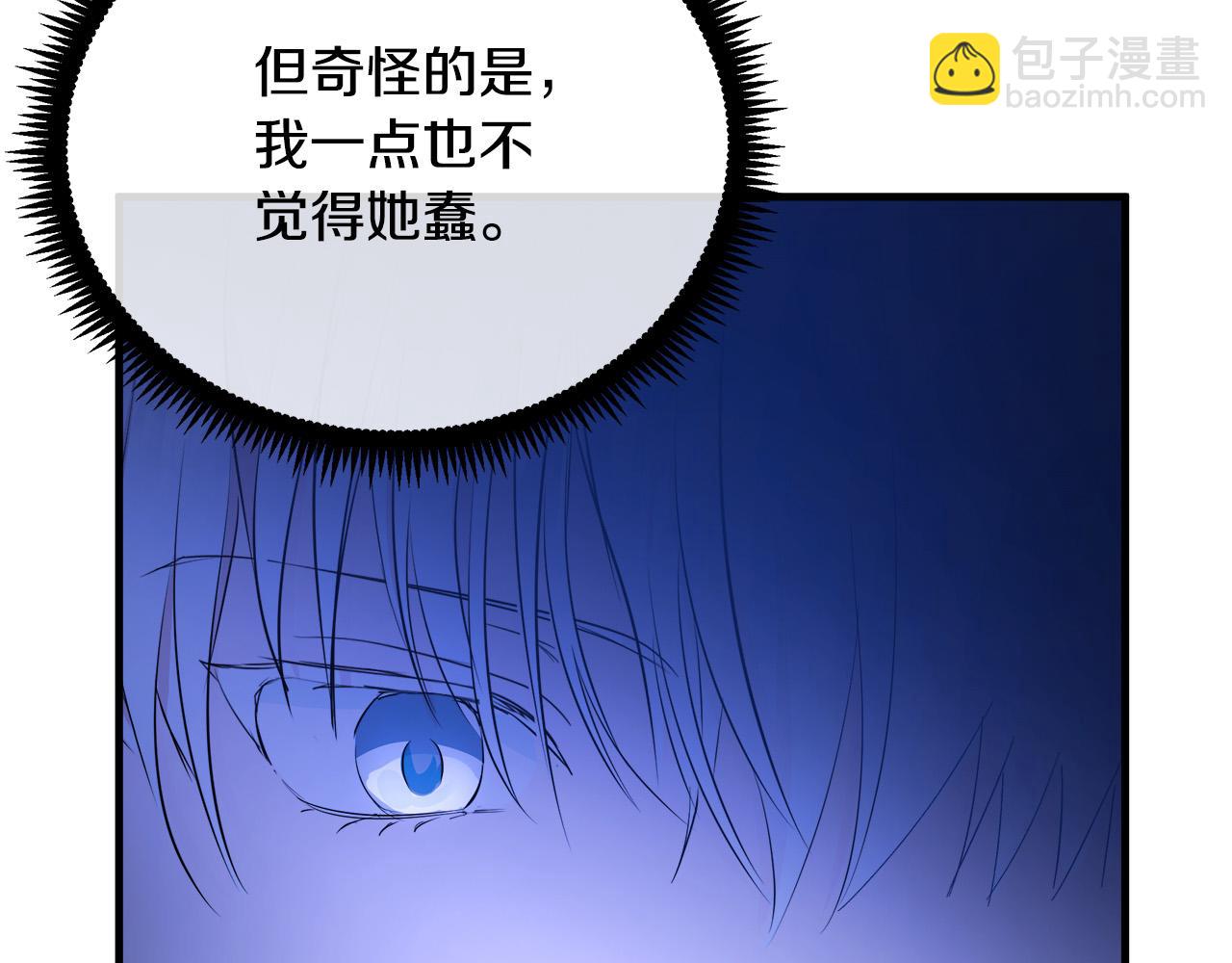 惡女的王座 - 第89話 心動(4/5) - 2