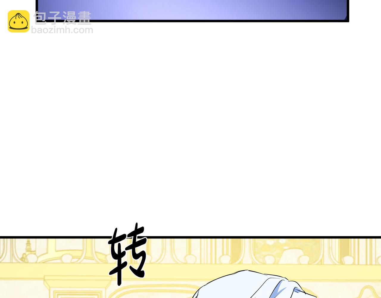 惡女的王座 - 第89話 心動(4/5) - 3