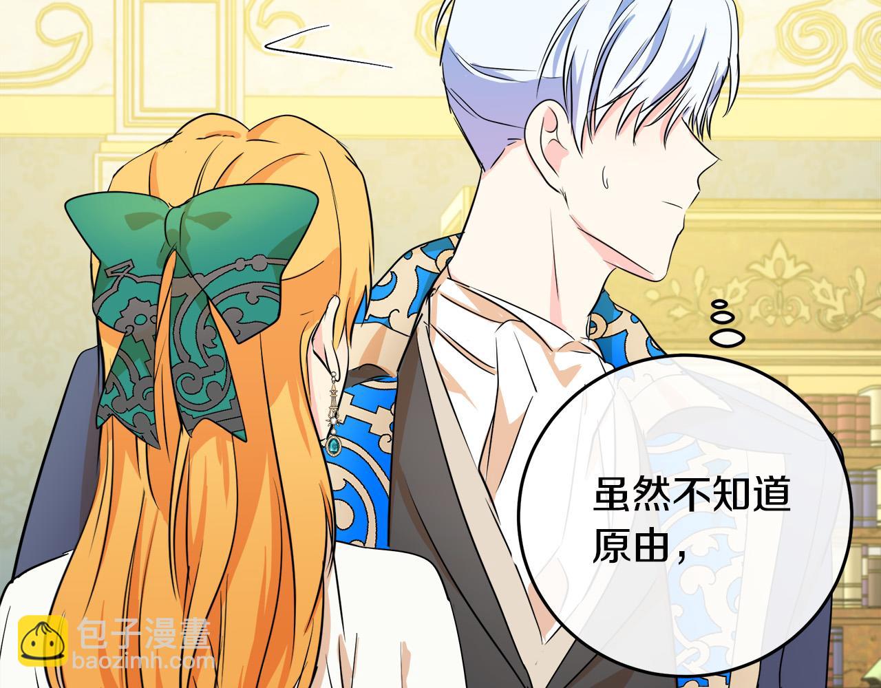 惡女的王座 - 第89話 心動(4/5) - 4