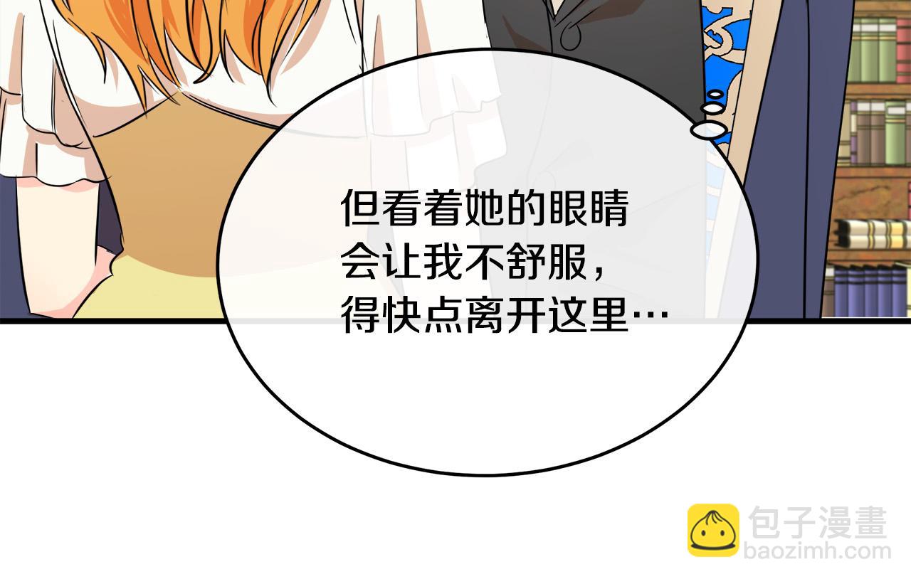 惡女的王座 - 第89話 心動(4/5) - 5