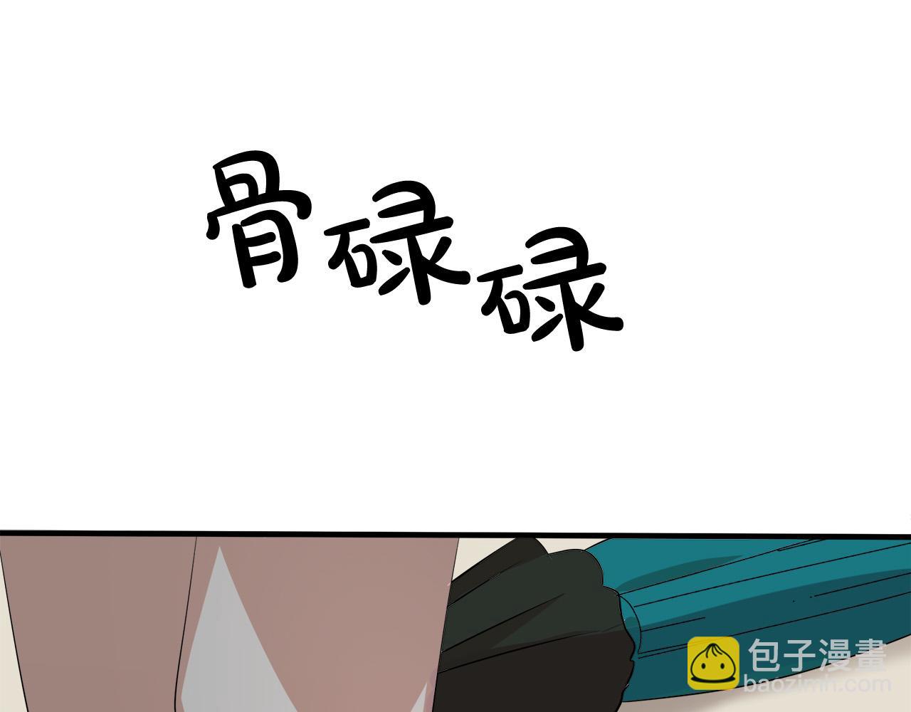 惡女的王座 - 第89話 心動(4/5) - 6