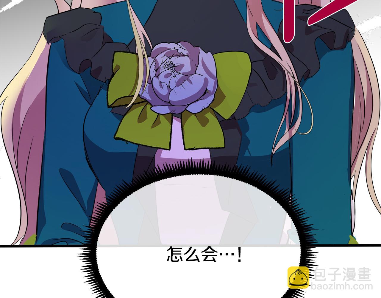 惡女的王座 - 第89話 心動(5/5) - 1