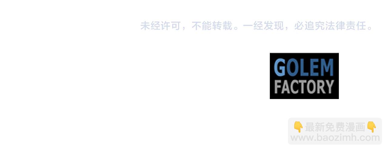 惡女的王座 - 第89話 心動(5/5) - 3