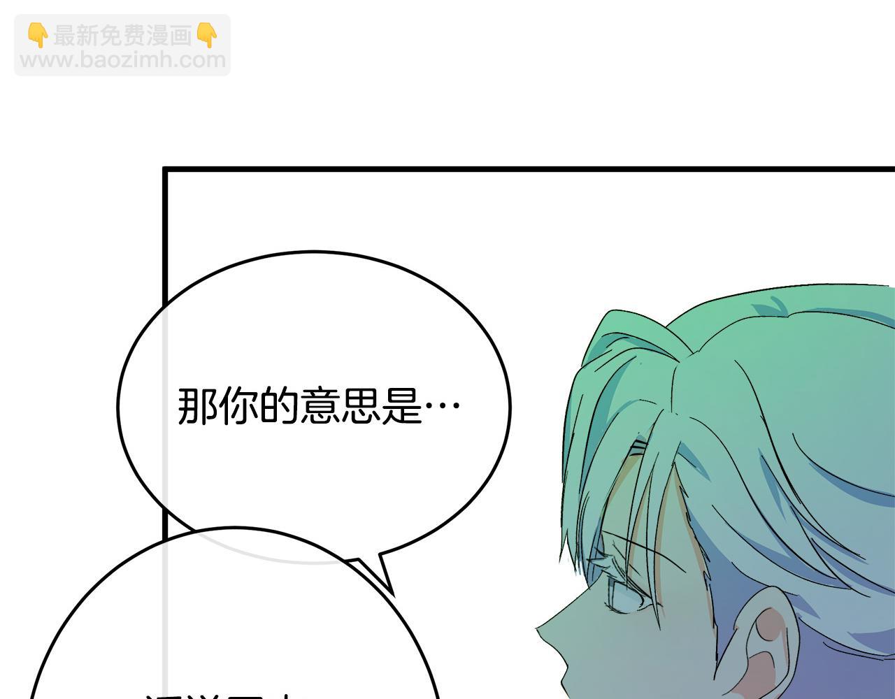 惡女的王座 - 第89話 心動(5/5) - 1