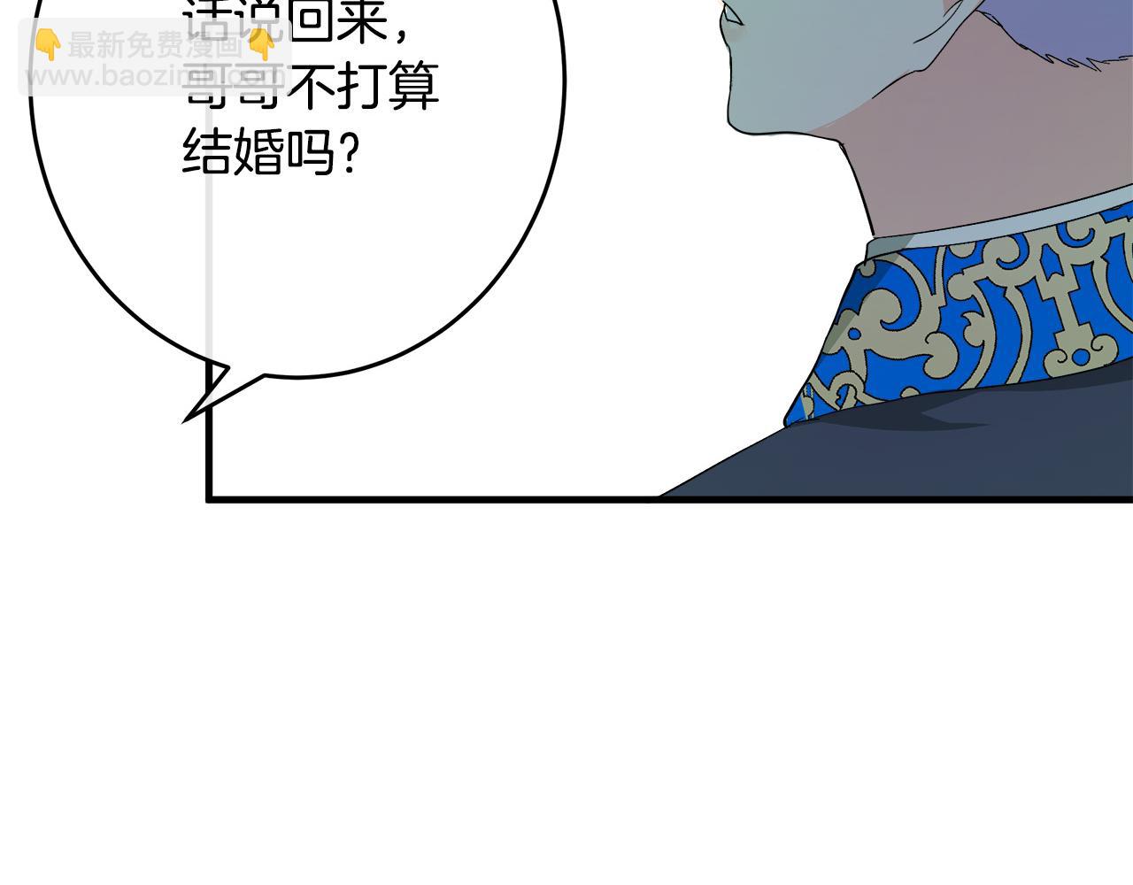 惡女的王座 - 第89話 心動(5/5) - 2