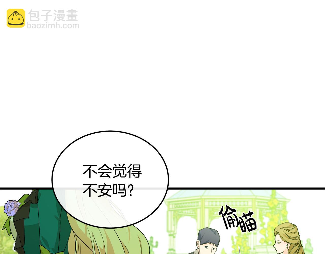 惡女的王座 - 第89話 心動(1/5) - 8