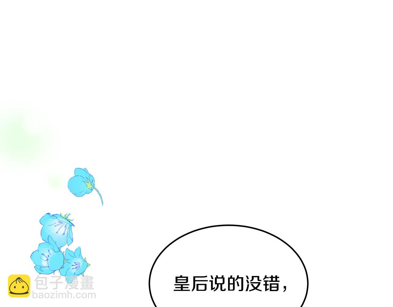 惡女的王座 - 第89話 心動(1/5) - 8